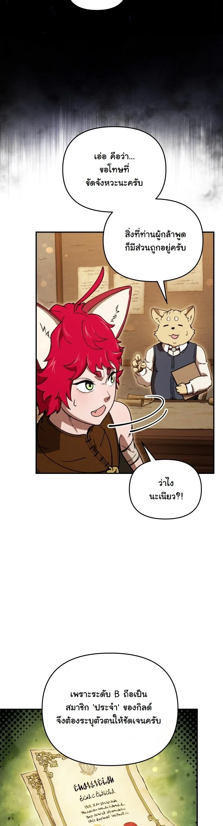 Dungeon Gourmet อ_ศว_นเป_บพ_สดาร เปล_ยนม_งกรให_เป_นเมน_เด_ด ตอนที่ ตอนที่ 24 รูปที่ 43