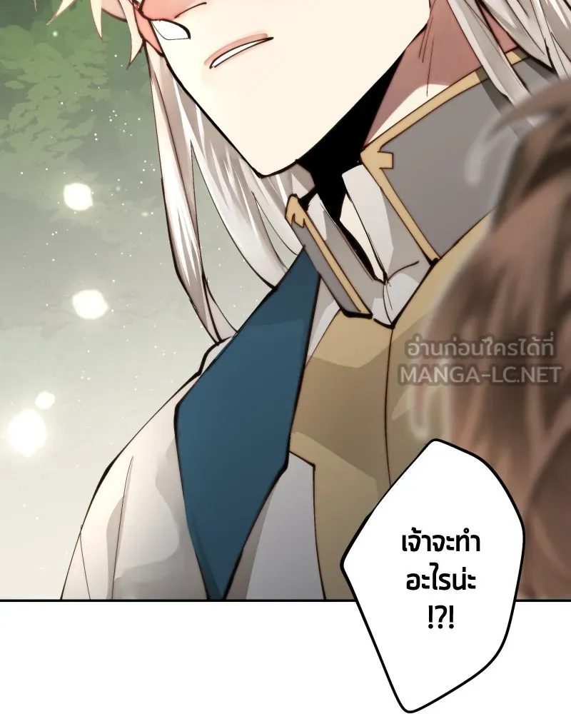 เทพมังกรคลั่งรัก ตอนที่ 18 ไม่ถูกต้องทั้งหมด รูปที่ 66