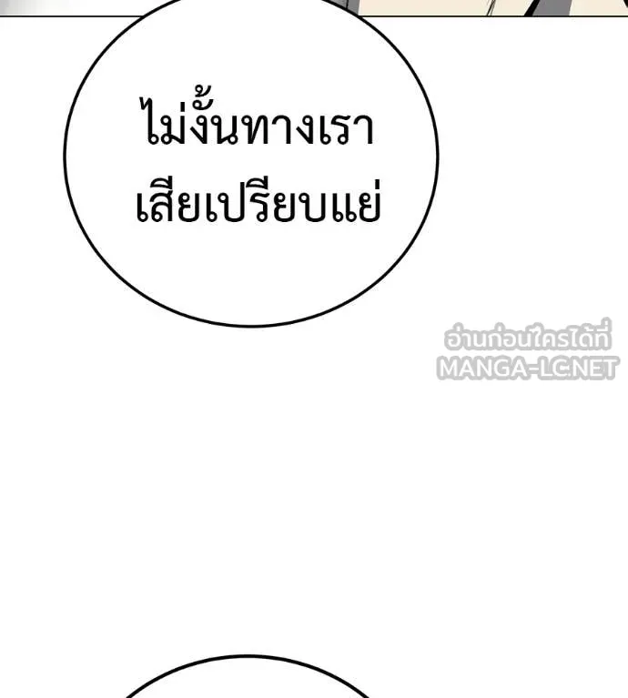 มัจจุราชชุดแดง ตอนที่ 53 รูปที่ 124