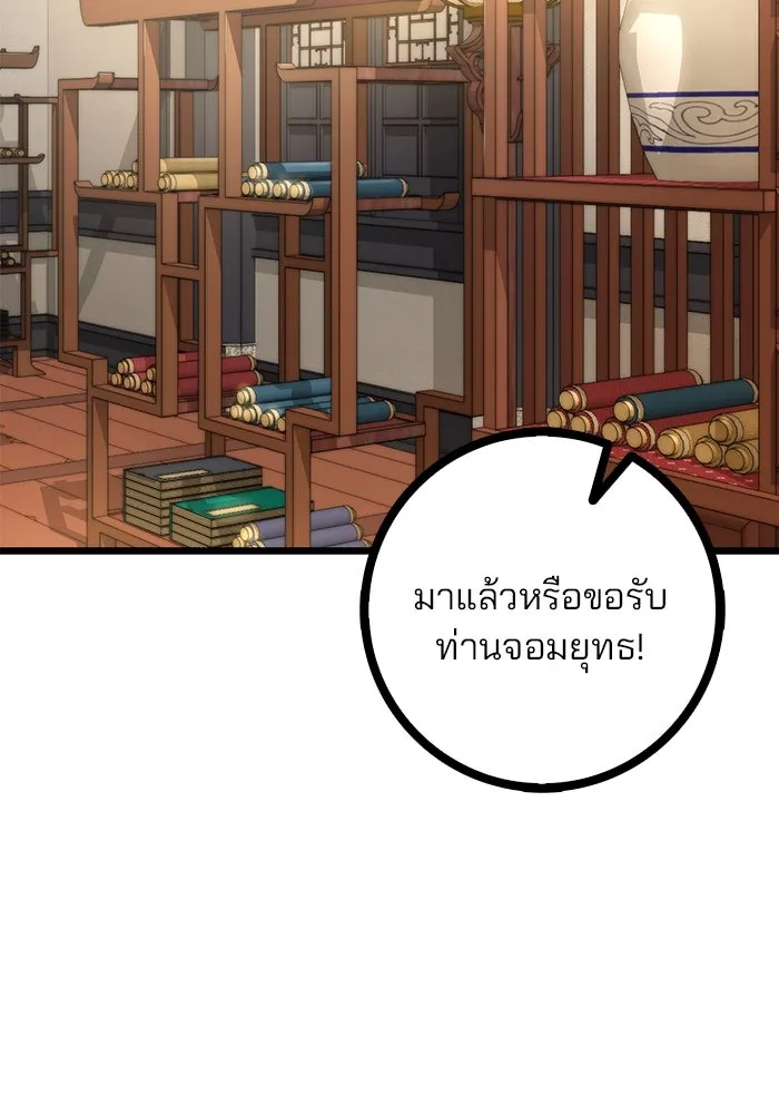 ดาบแห่งจักรพรรดิ ตอนที่ 21 รูปที่ 22