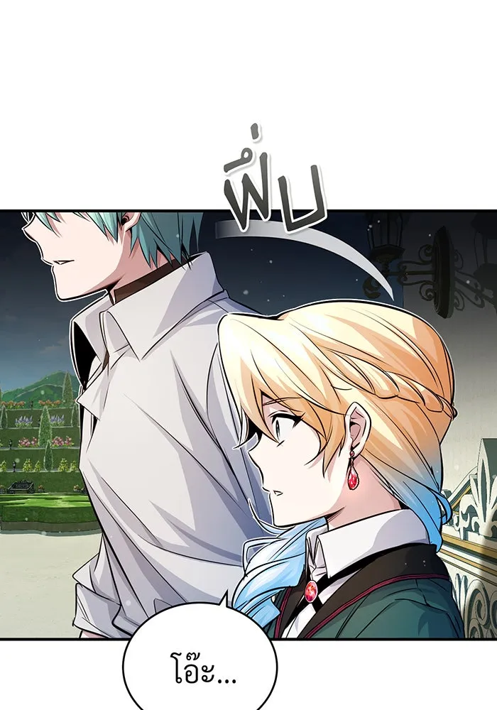 จอมเวทเกิดใหม่ในรอบ 66666 ปี ตอนที่ 61 รูปที่ 100