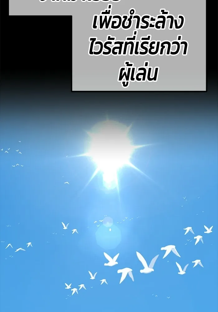 +99 ท่อนไม้พร้อมบวก ตอนที่ 116 เทพแห่งการทำลาย (2) รูปที่ 58