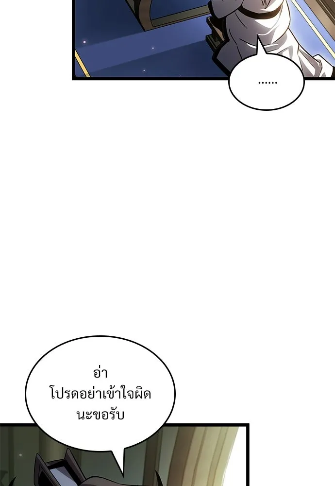 จอมยุทธ์ผู้จำได้ทุกสรรพสิ่ง ตอนที่ 5 รูปที่ 7