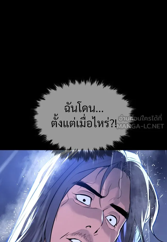 นักฆ่าย้อนวัย ตอนที่ 26 รูปที่ 126