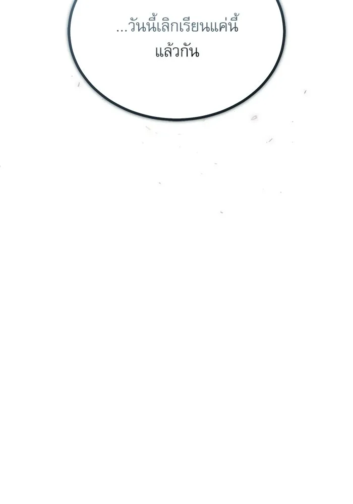 ศาสตราจารย์จำเป็นแห่งอะคาเดมี ตอนที่ 119 รูปที่ 11