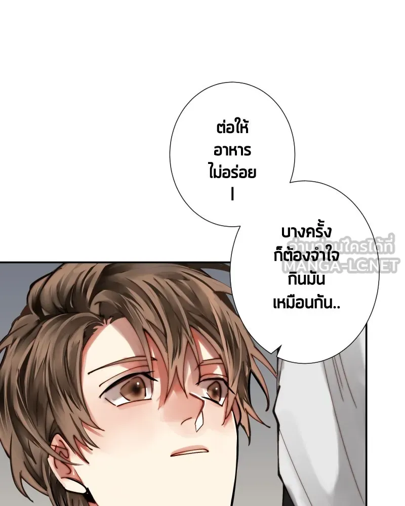 เทพมังกรคลั่งรัก ตอนที่ 40 สิ่งที่ต่างคนต่างให้ความสำคัญ รูปที่ 25