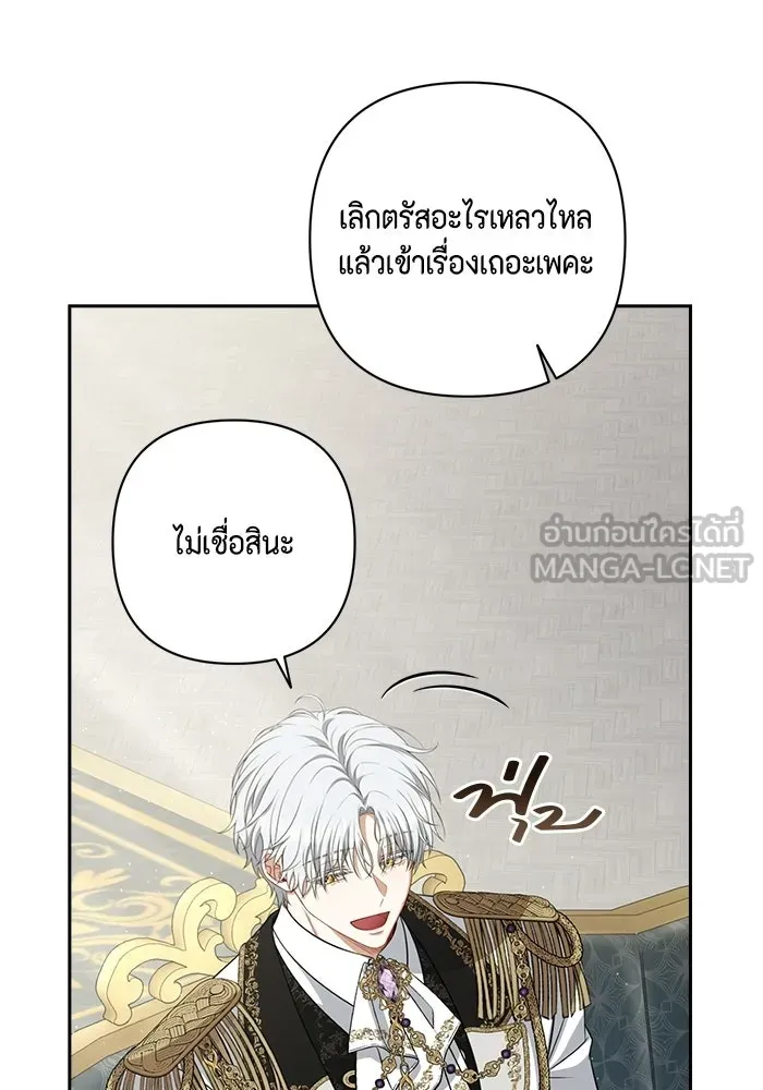 ละครชีวิตลิขิตรัก ตอนที่ 30 รูปที่ 21