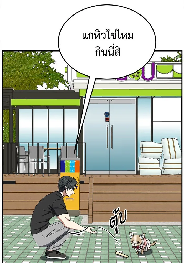 ช่วยเปลี่ยนฉันที ตอนที่ 270. ซีซัน 2 รูปที่ 118