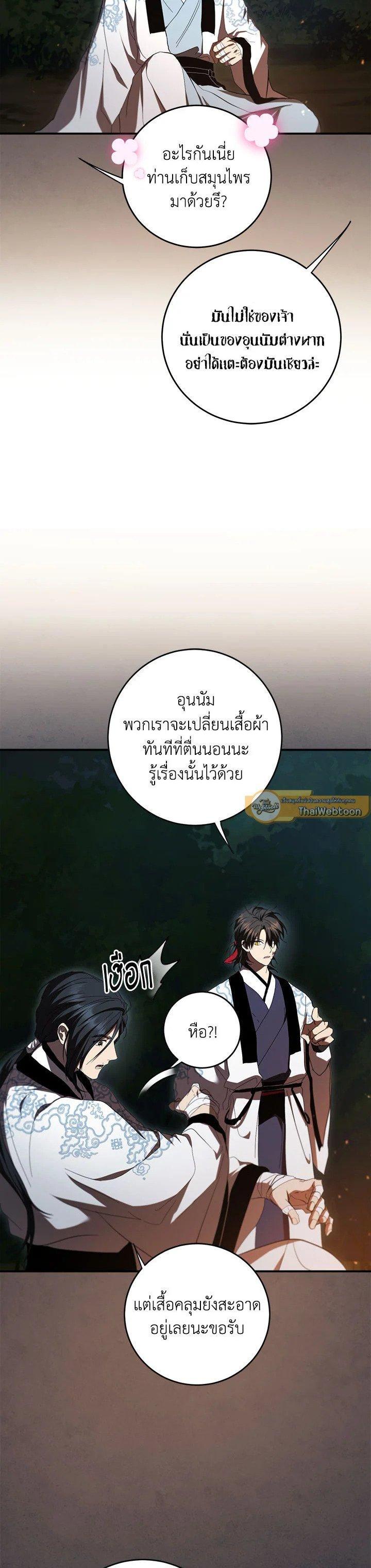 Manga-lc-com อ่านมังงะ อ่านการ์ตูน ออนไลน์ ฟรี Path of the Shaman ตอนที่ 1 2 3 4 5 6 7 8 9 10 11 12 13 14 ฟรี ไม่มีโฆษณา Manga-lc - อ่าน มังงะ อ่าน การ์ตูน ออนไลน์ อ่านมังงะ ฟรี