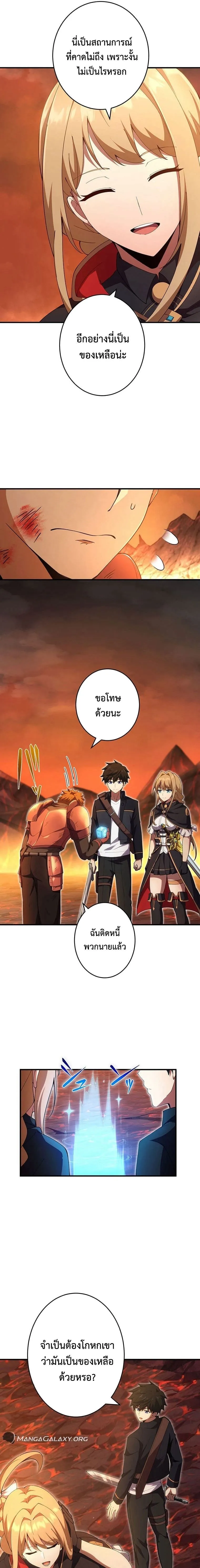 The God-Slaying Copycat ตอนที่ ตอนที่ 19 รูปที่ 12