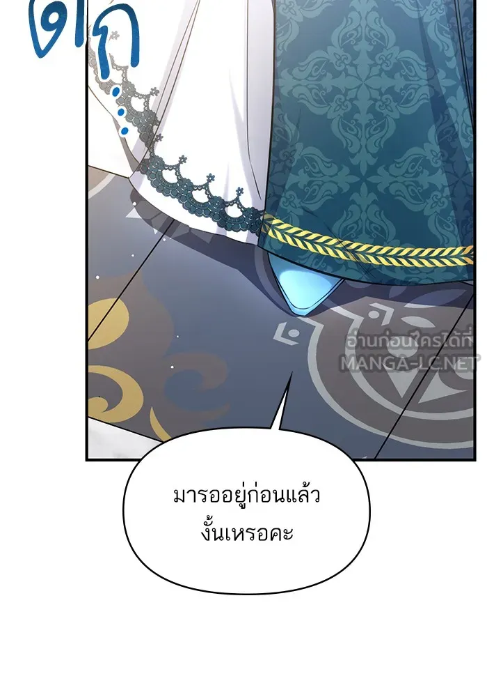 แด่ตัวละครโปรดที่ถูกทิ้ง ตอนที่ 15 รูปที่ 96