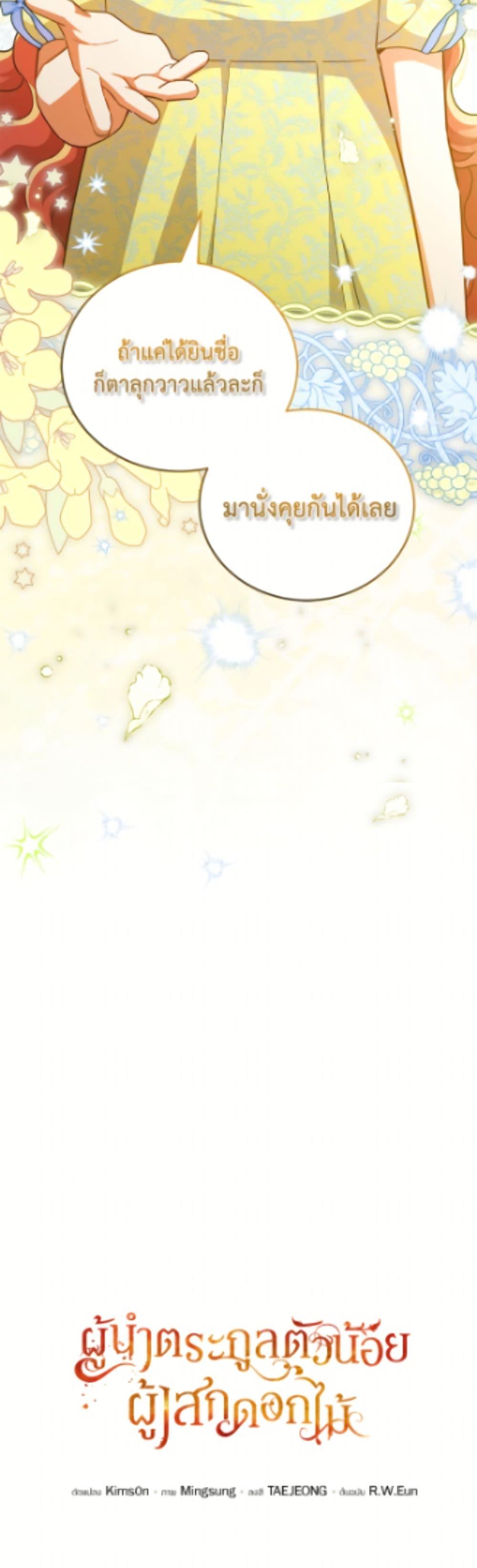 Manga-lc-com อ่านมังงะ อ่านการ์ตูน ออนไลน์ ฟรี The Little Lady Who Makes Flowers Bloom ตอนที่ 1 2 3 4 5 6 7 8 9 10 11 12 13 14 ฟรี ไม่มีโฆษณา Manga-lc - อ่าน มังงะ อ่าน การ์ตูน ออนไลน์ อ่านมังงะ ฟรี