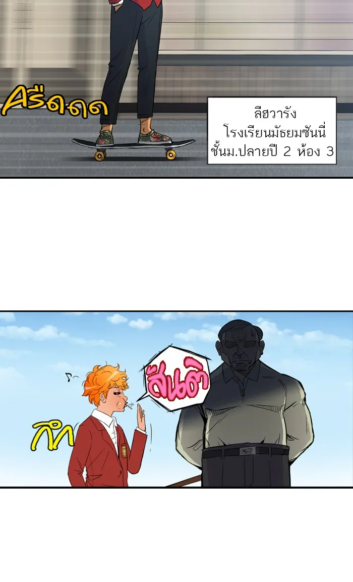 ปั่นสู้ฝันbrWind Breaker ตอนที่ 7 รูปที่ 11