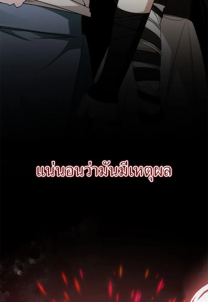 ยัยจิ๋วสมองแจ๋ว ตอนที่ 19 รูปที่ 23