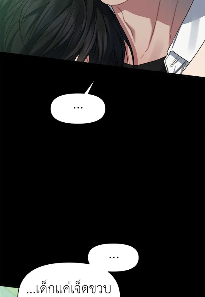 ปรารถนารักอันงดงาม ตอนที่ 92 รูปที่ 28