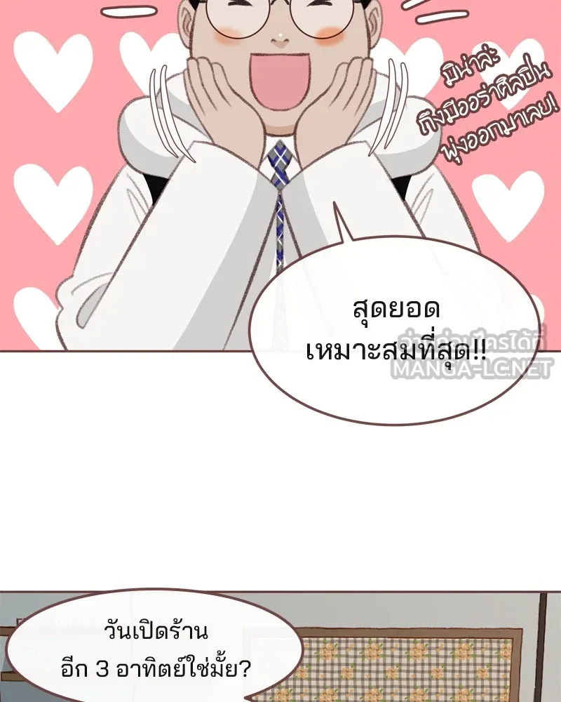 เพียงลมหนาว ตอนที่ 4 รูปที่ 30