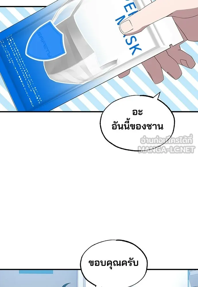 ร้านสะดวกซื้อต่างโลก ตอนที่ 37 รูปที่ 90