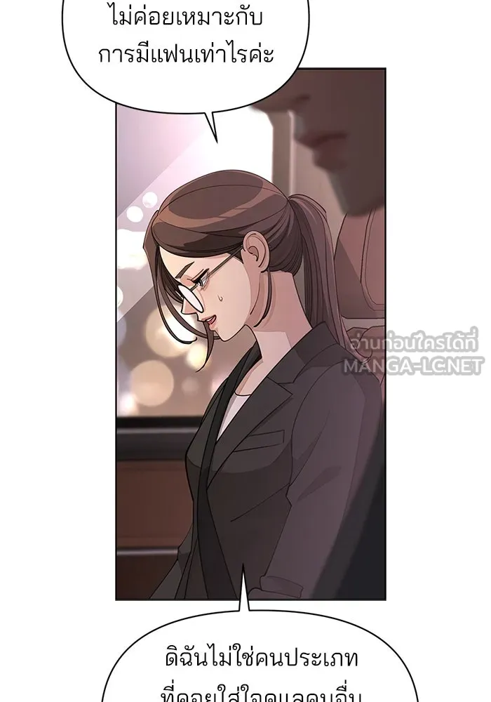 ความรักของอิซอบ ตอนที่ 40 รูปที่ 27