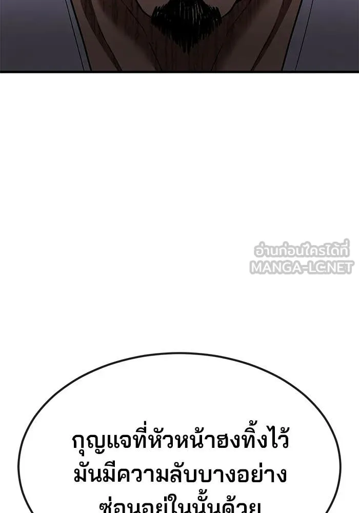 สนิมเชือดเลือดสาด ตอนที่ 56 รูปที่ 125