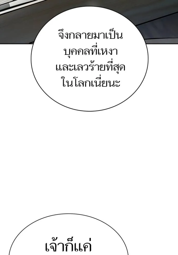 ทาวเวอร์ออฟก๊อด หอคอ ตอนที่ 650 รูปที่ 59