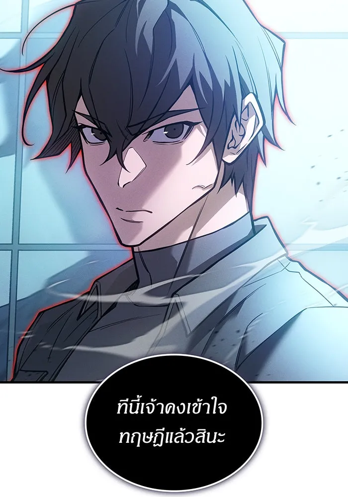 เกิดใหม่พร้อมพลังแห่งราชัน ตอนที่ 110 รูปที่ 142