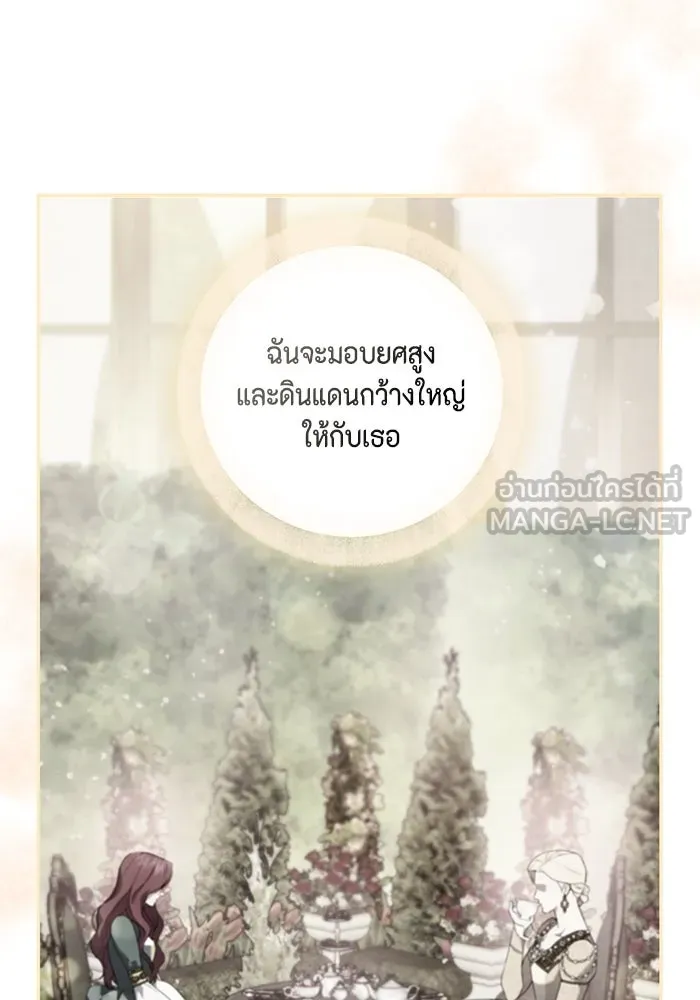 ขอวิธีส่งสามีลงนรก ตอนที่ 2 รูปที่ 18