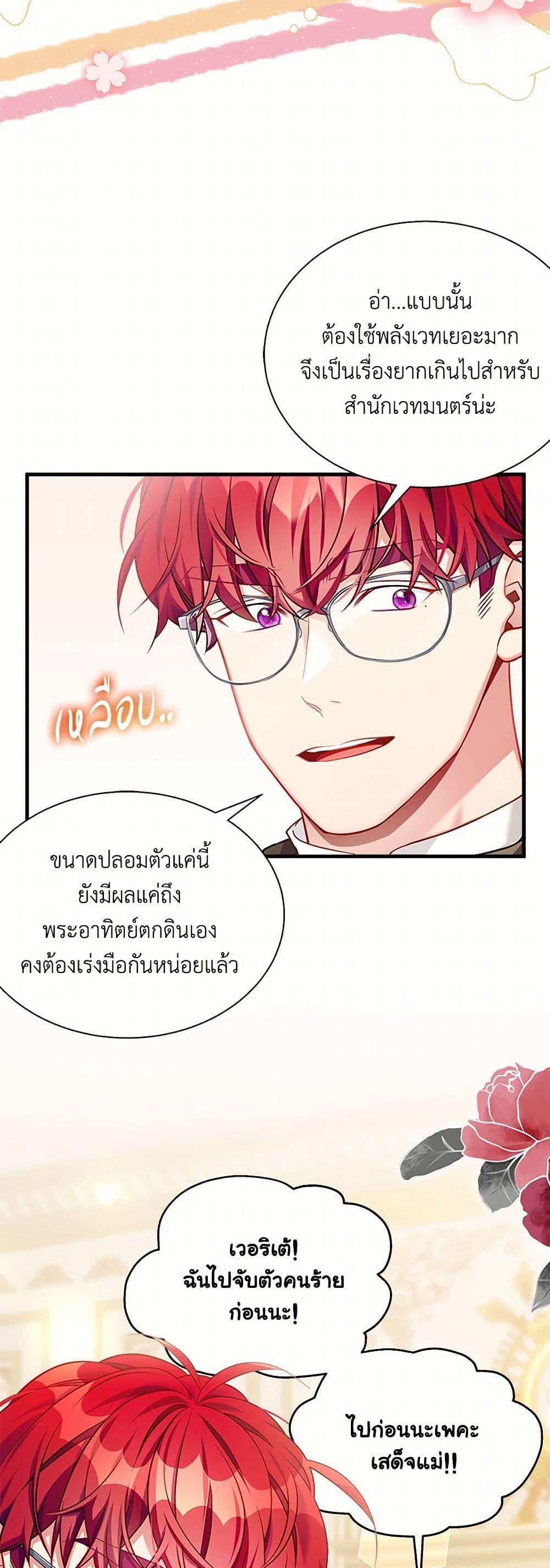 Manga-lc-com อ่านมังงะ อ่านการ์ตูน ออนไลน์ ฟรี Not-Sew-Wicked Stepmom ตอนที่ 1 2 3 4 5 6 7 8 9 10 11 12 13 14 ฟรี ไม่มีโฆษณา Manga-lc - อ่าน มังงะ อ่าน การ์ตูน ออนไลน์ อ่านมังงะ ฟรี