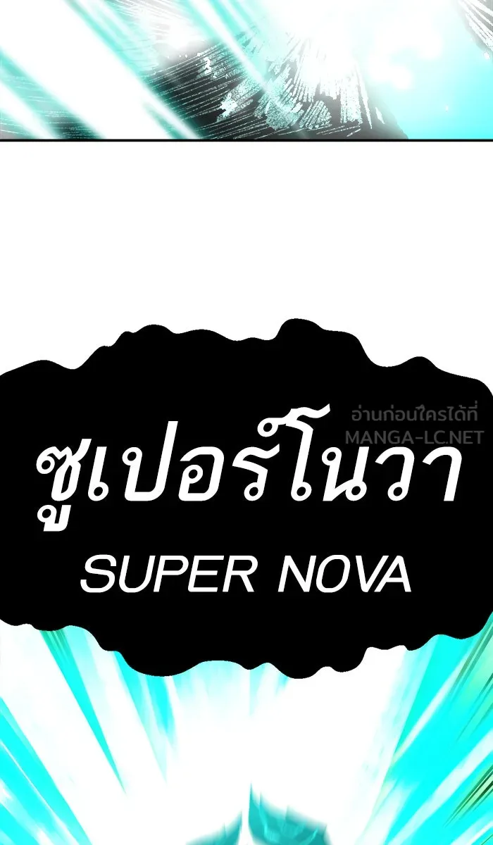 ยอดคนเลเวลทะลุ ตอนที่ 54 คนในพื้นที่ (10) รูปที่ 99