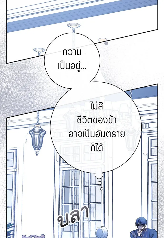 ชิงชีวิตพลิกลิขิตชะตา ตอนที่ 194. ปิดปากเงียบ(2) รูปที่ 29
