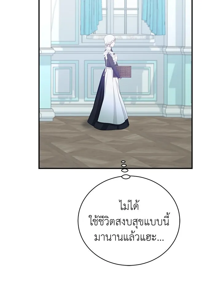 สาวใช้อย่างฉัน ขอเลือกหันหลังให้นาย ตอนที่ 21 รูปที่ 86