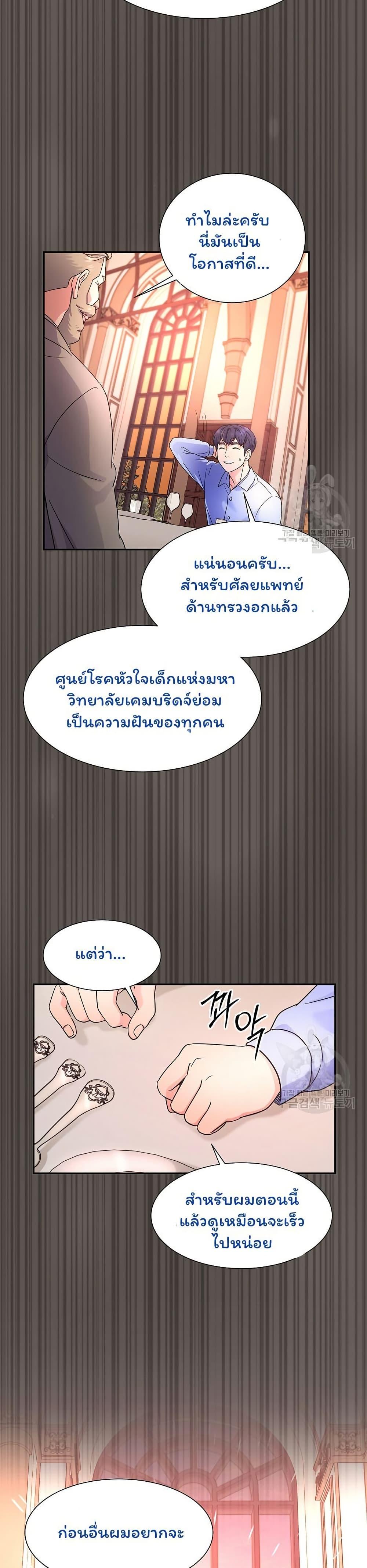 Manga-lc-com อ่านมังงะ อ่านการ์ตูน ออนไลน์ ฟรี Return of the Max-Level Doctor ตอนที่ 1 2 3 4 5 6 7 8 9 10 11 12 13 14 ฟรี ไม่มีโฆษณา Manga-lc - อ่าน มังงะ อ่าน การ์ตูน ออนไลน์ อ่านมังงะ ฟรี