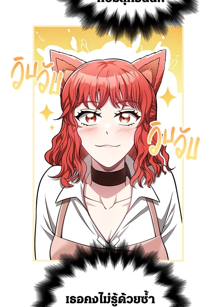 เอาชีวิตรอดในเกมฉบับคนเถื่อน ตอนที่ 62 มิติพังทลาย รูปที่ 122