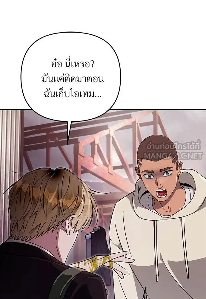 เชื่อเถอะ ฉันเป็นฮัน ตอนที่ 78 รูปที่ 101