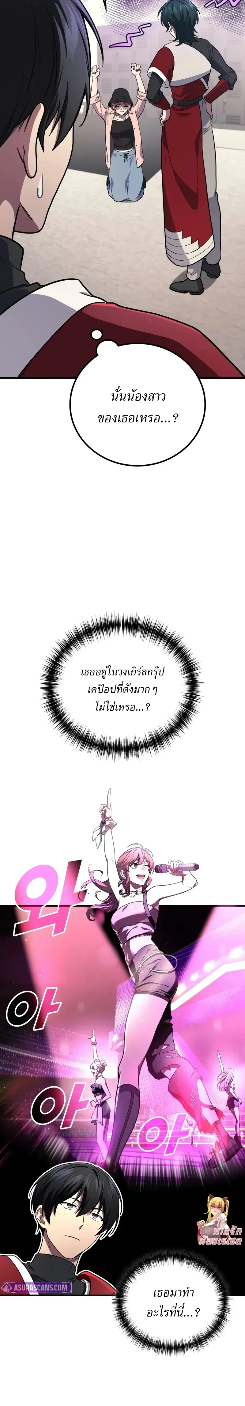 The Martial God Who Regressed Back to Level 2 ตอนที่ ตอนที่ 102 รูปที่ 11