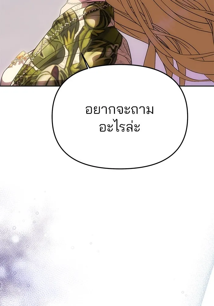 เกมรักจับสามี ตอนที่ 58 รูปที่ 143