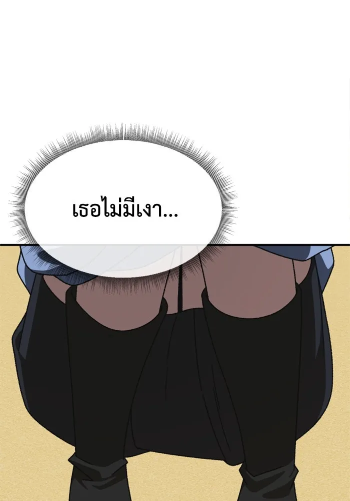 ช่วยเปลี่ยนฉันที ตอนที่ 340. ซีซัน 3 โคดกซู 12 รูปที่ 83