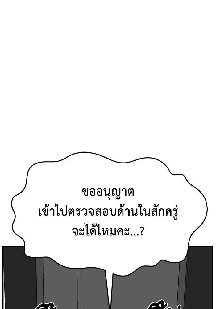 ช่วยเปลี่ยนฉันที ตอนที่ 264. ซีซัน 2 รูปที่ 43