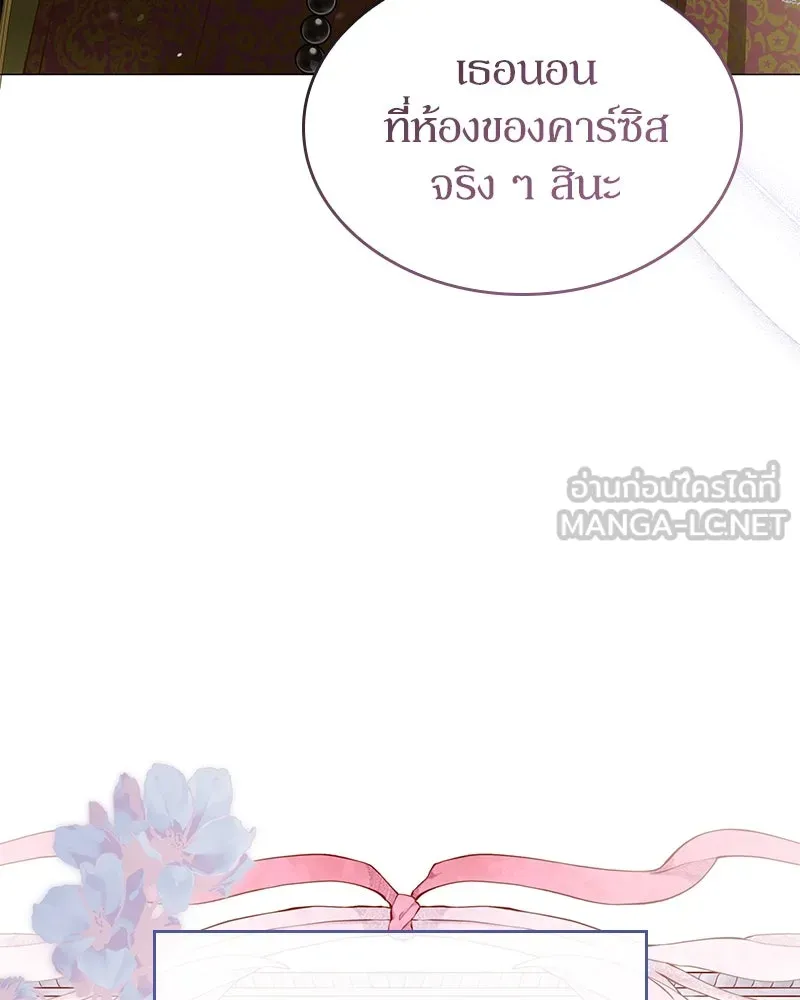 กำราบรักร้ายนายจอมพยศ ตอนที่ 9 รูปที่ 99