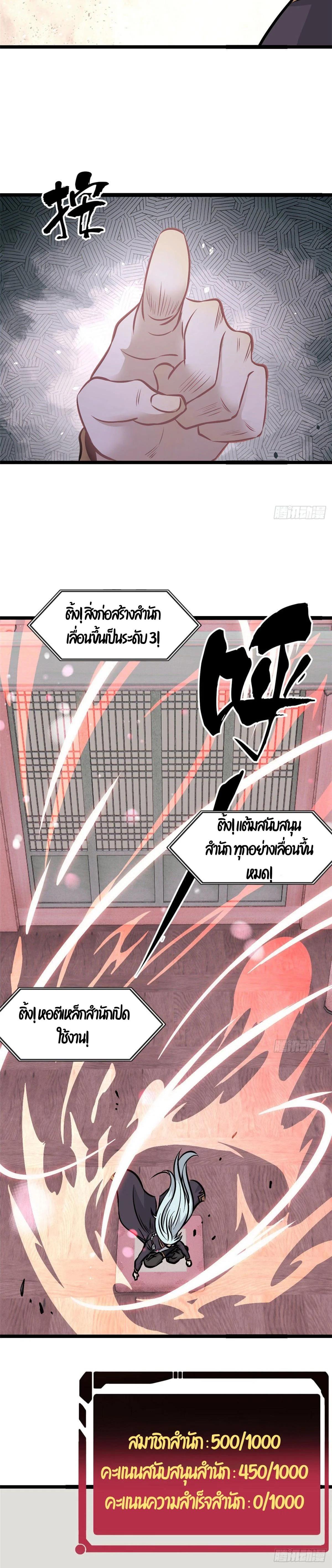 Manga-lc-com อ่านมังงะ อ่านการ์ตูน ออนไลน์ ฟรี All Hail the Sect Leader ตอนที่ 1 2 3 4 5 6 7 8 9 10 11 12 13 14 ฟรี ไม่มีโฆษณา Manga-lc - อ่าน มังงะ อ่าน การ์ตูน ออนไลน์ อ่านมังงะ ฟรี