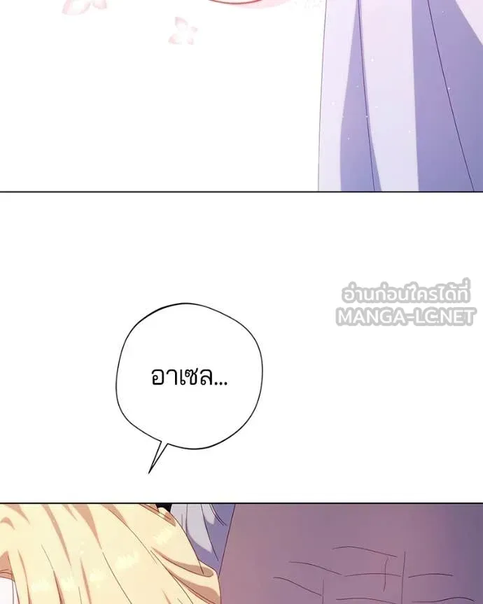 ถ้าเป็นนางร้าย ตอนที่ 29 รูปที่ 118