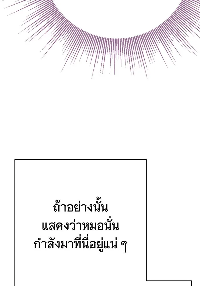 นางร้ายที่ไหนจะมีคุณธรรม ตอนที่ 144 รูปที่ 134