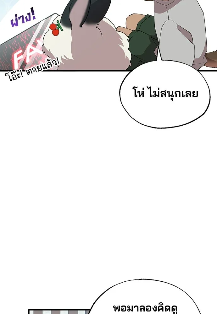 ร้านสะดวกซื้อต่างโลก ตอนที่ 26 รูปที่ 47