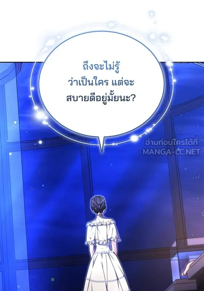 เจ้าสาวอัคนีดำ ตอนที่ 94 รูปที่ 41