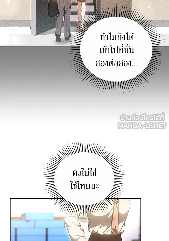ละลายรักให้ล้นใจ ตอนที่ 26 รูปที่ 48