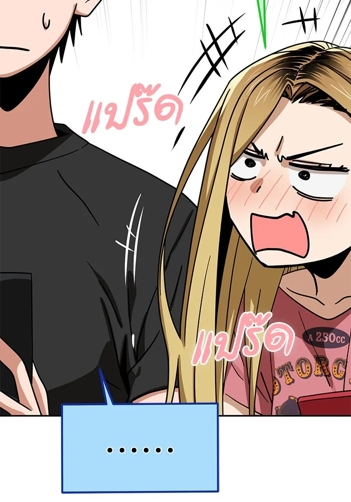 โชคชะตานำพารัก ตอนที่ 56 ตั้งแต่...เมื่อไหร่ รูปที่ 92