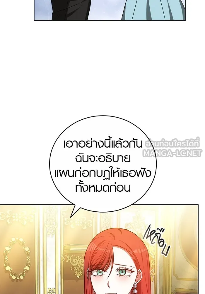 เหตุผลที่ฉันนอกใจ ตอนที่ 66 รูปที่ 42