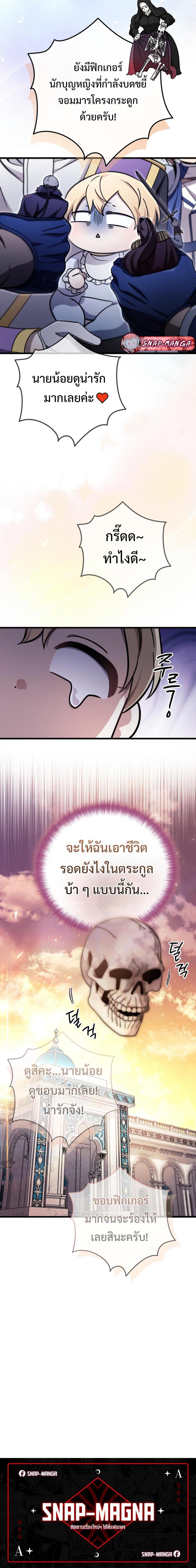 Manga-lc-com อ่านมังงะ อ่านการ์ตูน ออนไลน์ ฟรี I’m Going To Destroy This Country ตอนที่ 1 2 3 4 5 6 7 8 9 10 11 12 13 14 ฟรี ไม่มีโฆษณา Manga-lc - อ่าน มังงะ อ่าน การ์ตูน ออนไลน์ อ่านมังงะ ฟรี