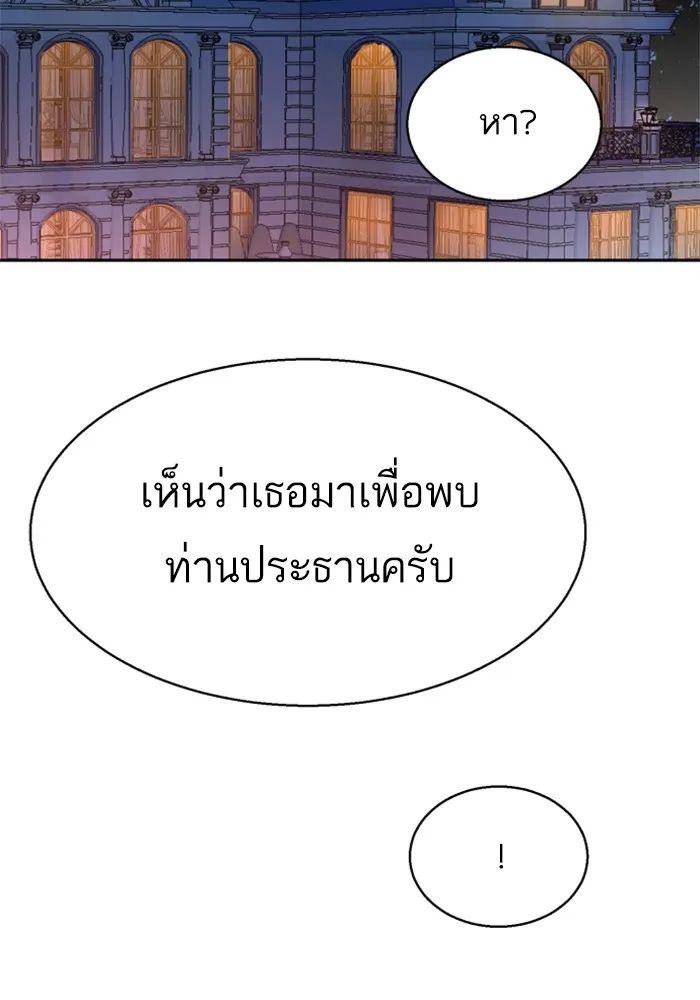 พี่ชายสายบอดี้การ์ด ตอนที่ 183 รูปที่ 130