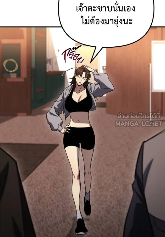 โกดังลับหลังโลกแตก ตอนที่ 43 รูปที่ 13