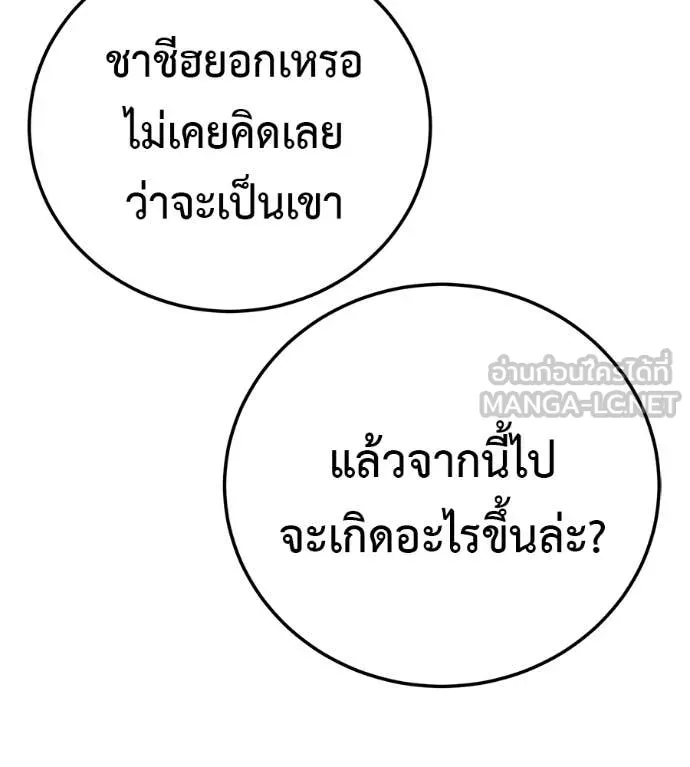 มัจจุราชชุดแดง ตอนที่ 40 รูปที่ 10